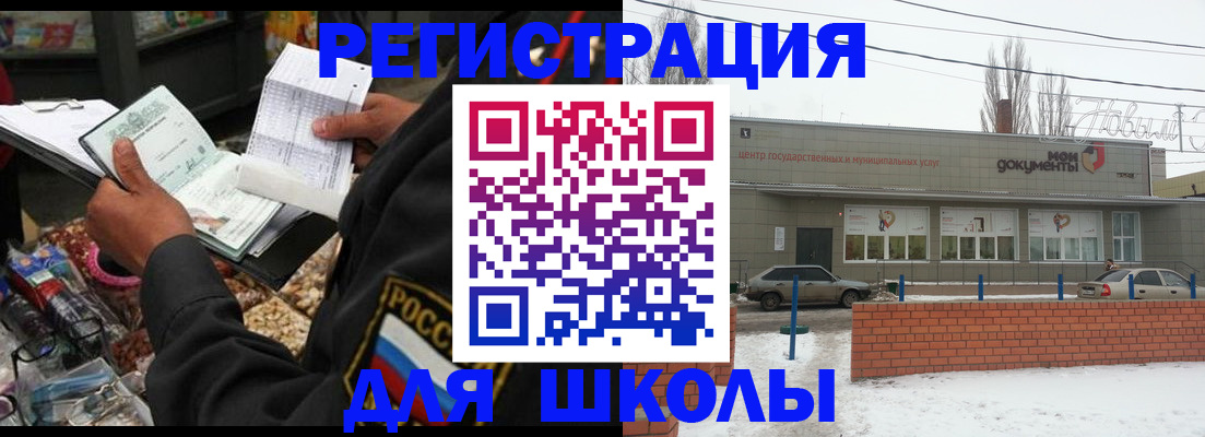 временная регистрация надежно в Гусиноозёрске