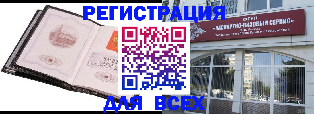 временная регистрация недорого в Гусиноозёрске