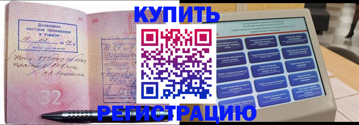 временная регистрация адрес в Гусиноозёрске