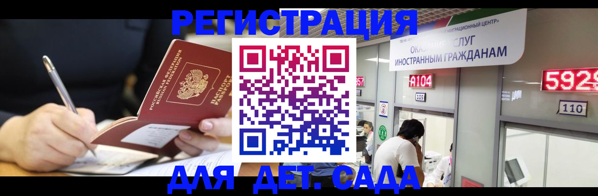 прописка гарантия в Гусиноозёрске