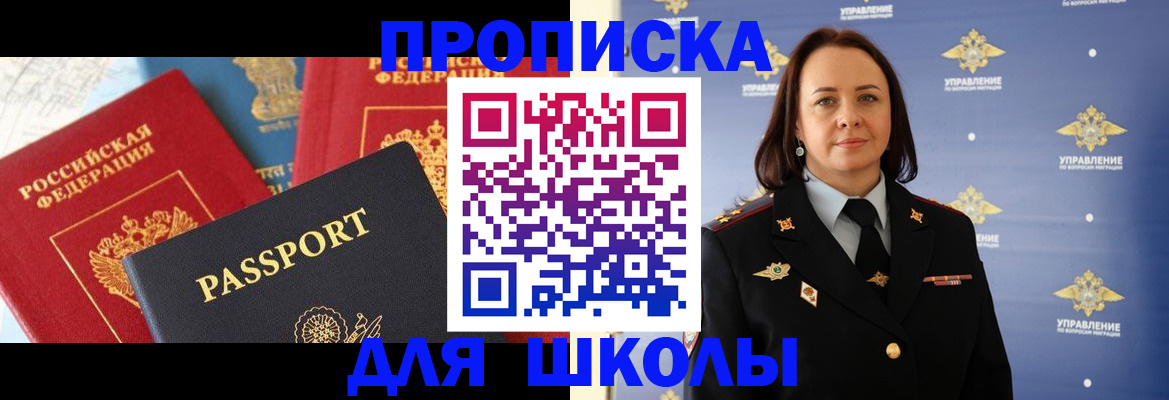 регистрация в Гусиноозёрске