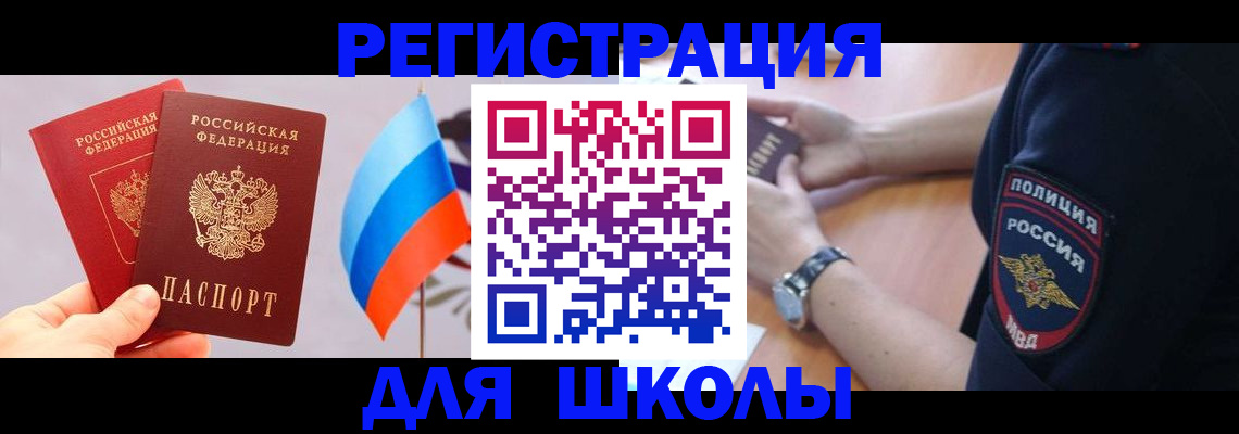 прописка 2025 в Гусиноозёрске