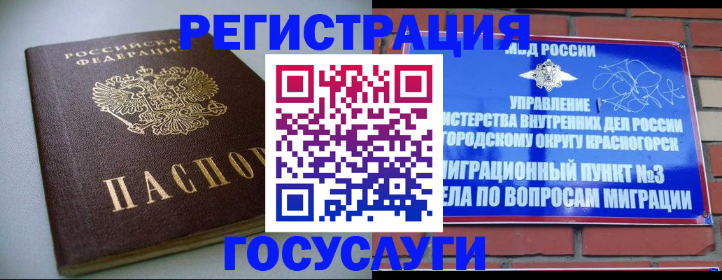 временная прописка в Гусиноозёрске